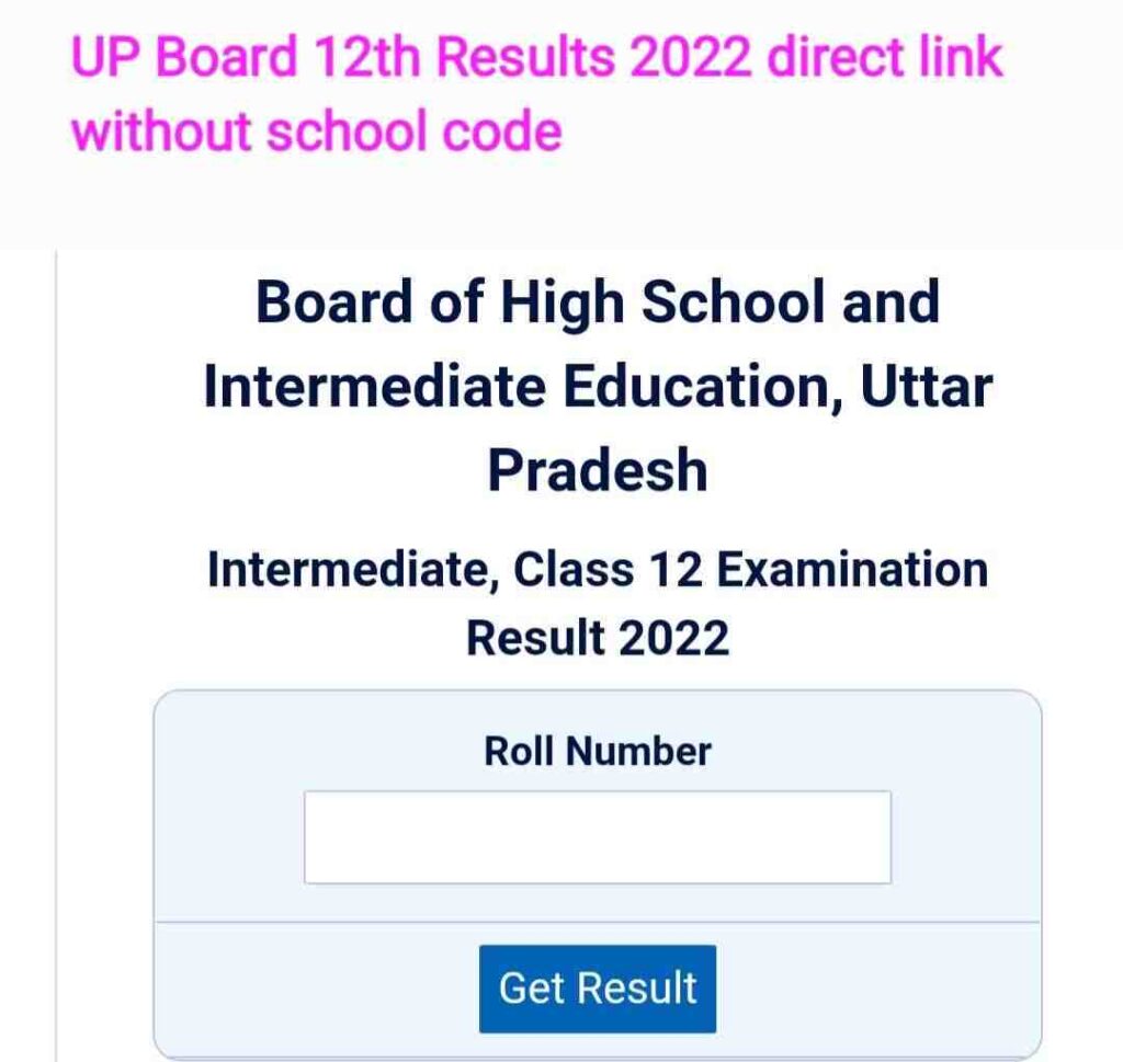UP Board 12th Results 2022 direct link without school code